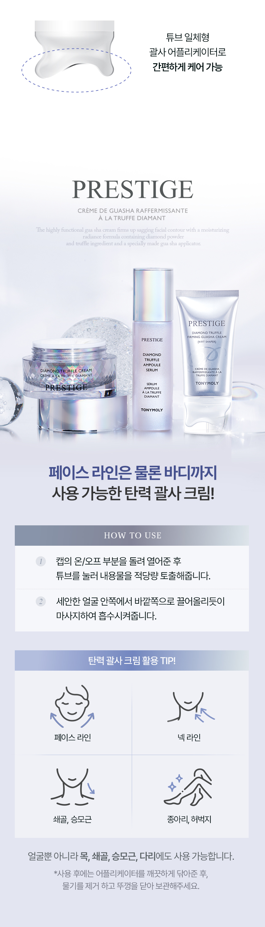 prestige diamond truffle shaper cream feature