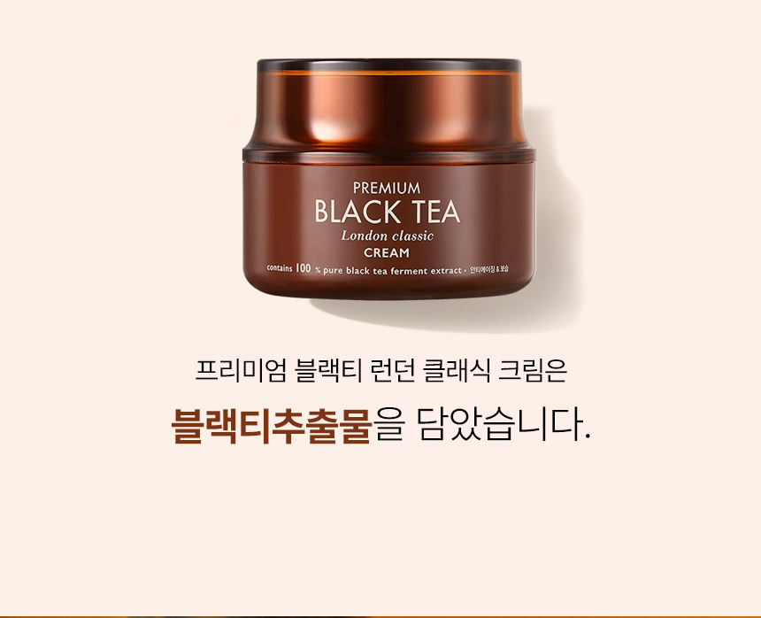 premium black tea london classic skincare special set effect