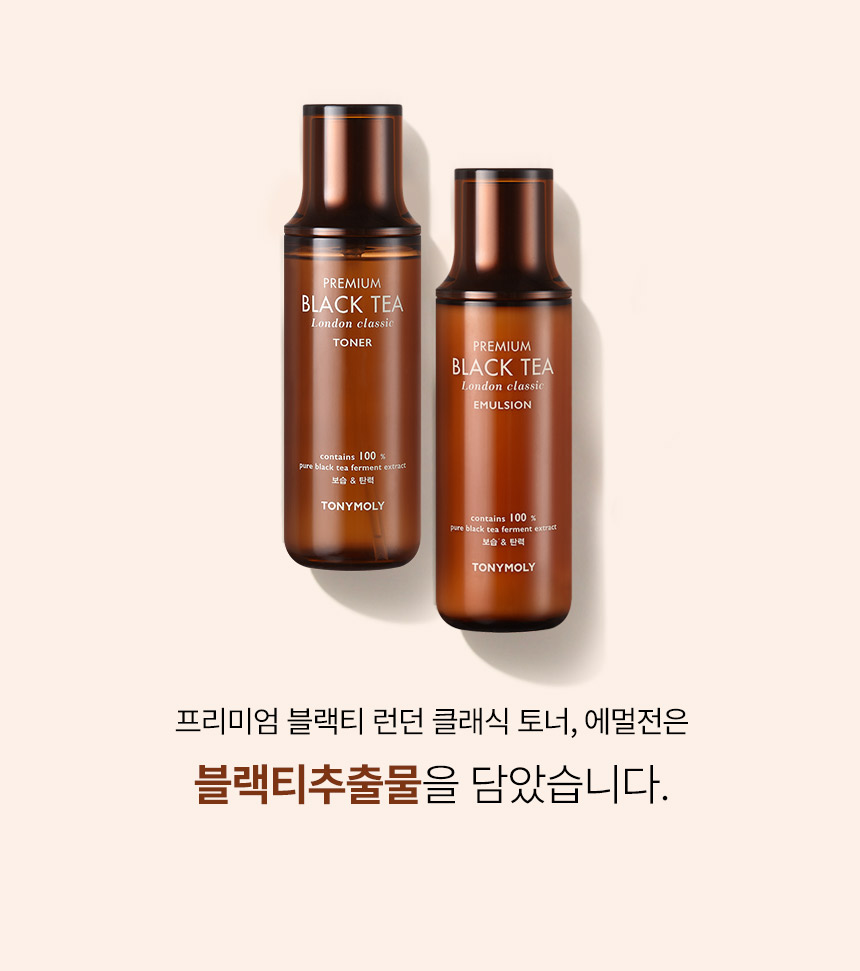 premium black tea london classic skincare special set feature