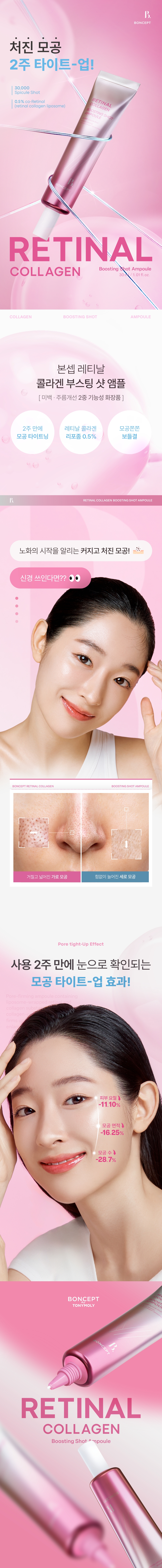 retinal collagen boosting shot ampoule overview