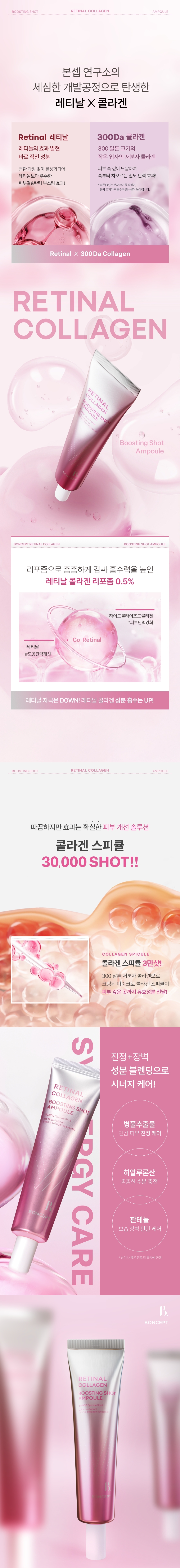retinal collagen boosting shot ampoule detail