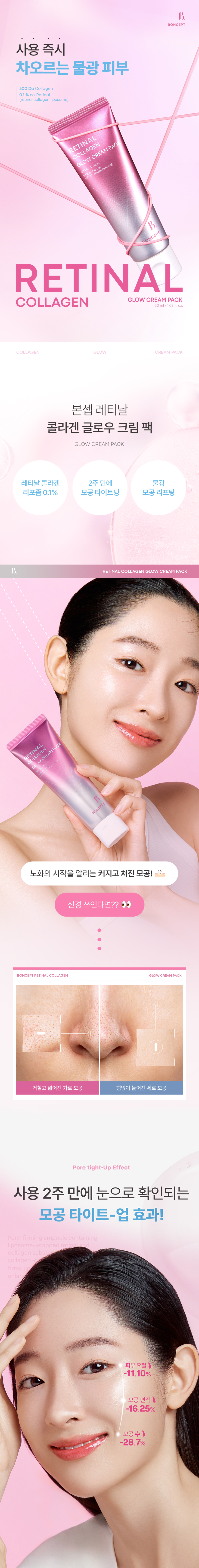 boncept retinal collagen glow cream pack overview