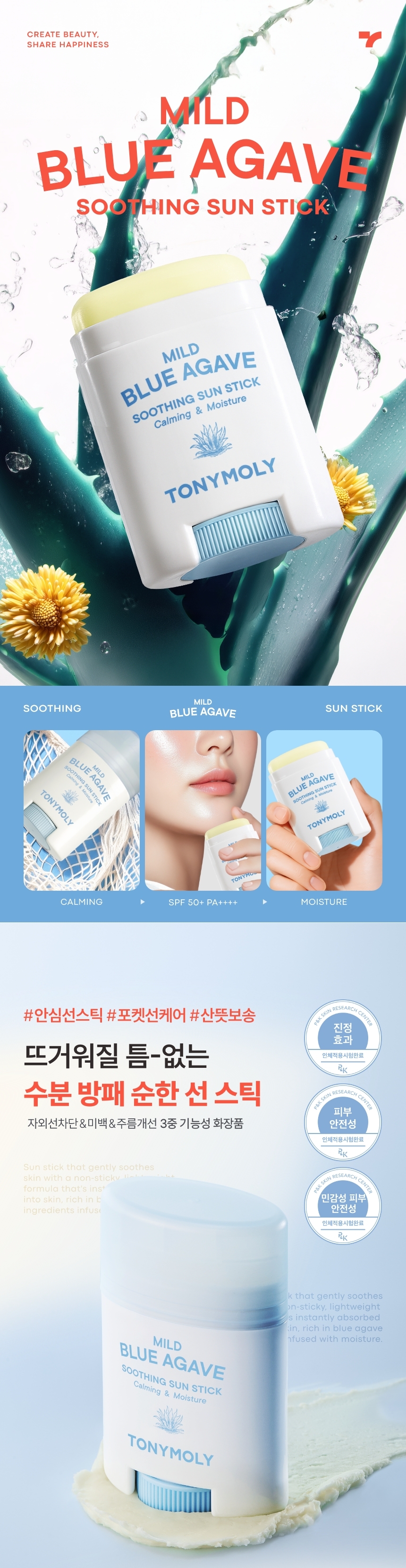 mild blue agave soothing sun stick overview