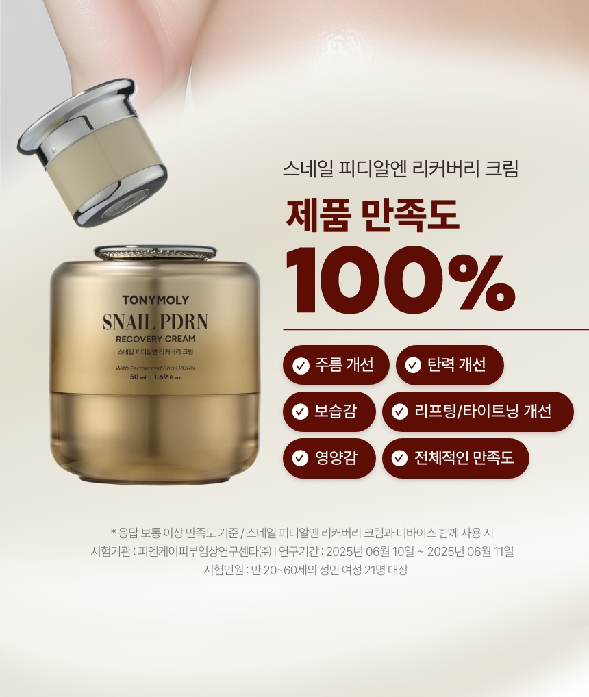 snail pdrn recovery cream feature