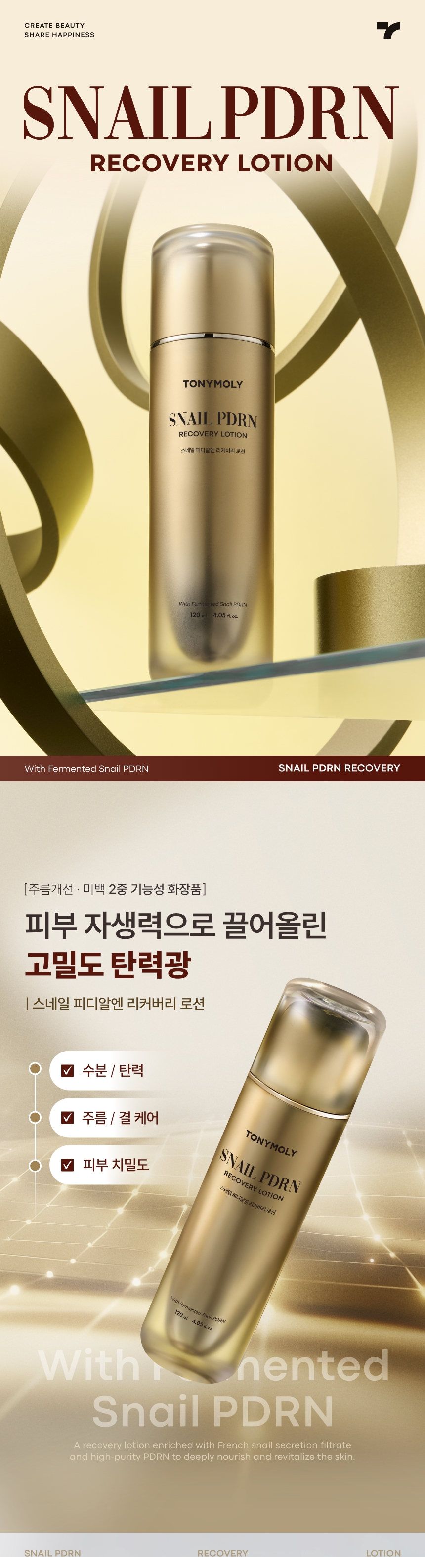 snail pdrn recovery lotion overview