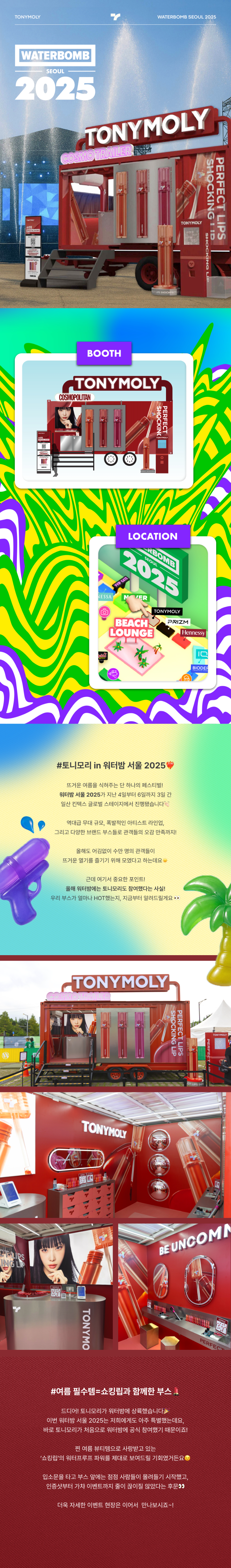 토니모리 커뮤니티 상세 이미지0