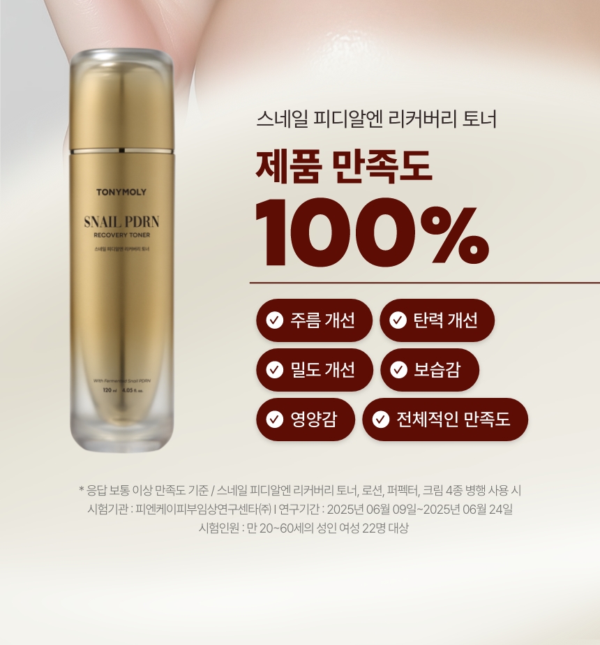 snail pdrn recovery toner feature