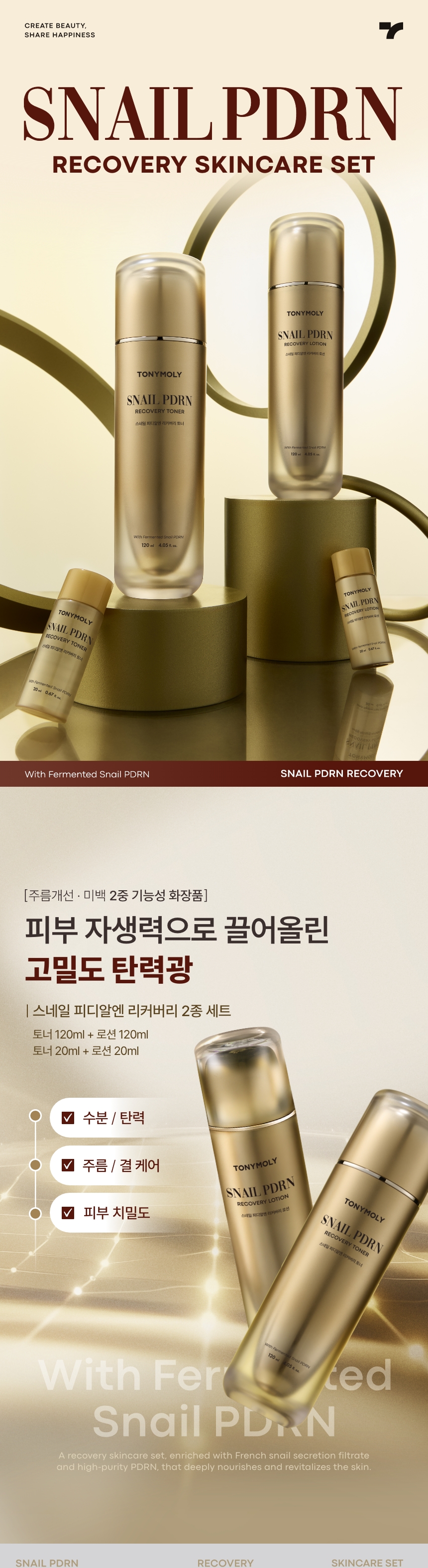 snail pdrn recovery skincare set overview