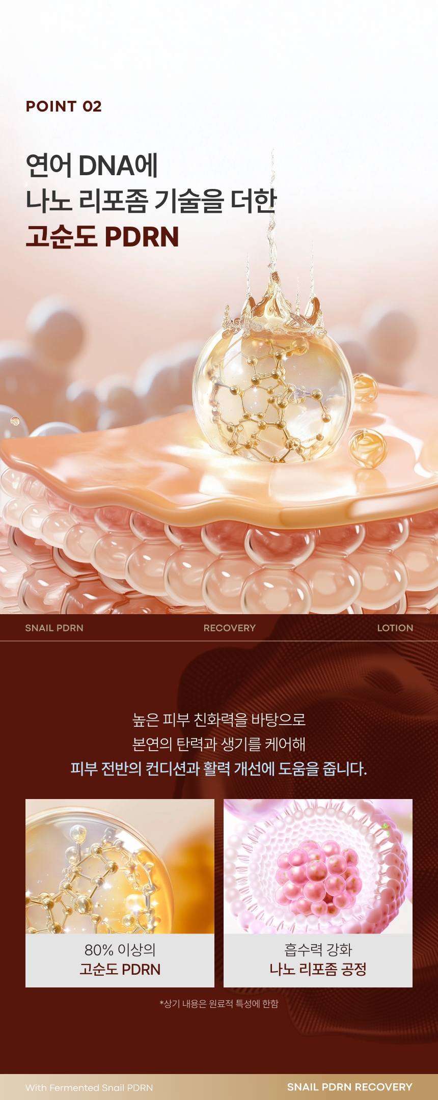 snail pdrn recovery lotion how to use