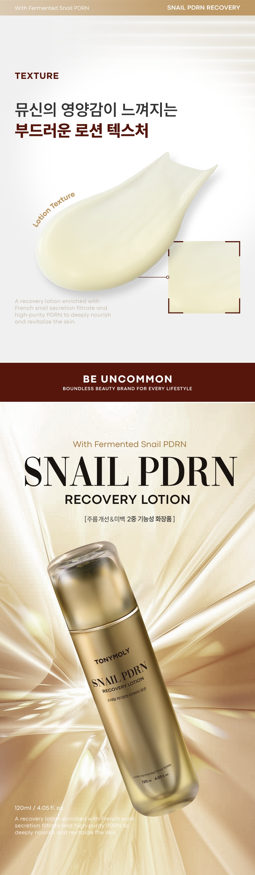 snail pdrn recovery lotion detail