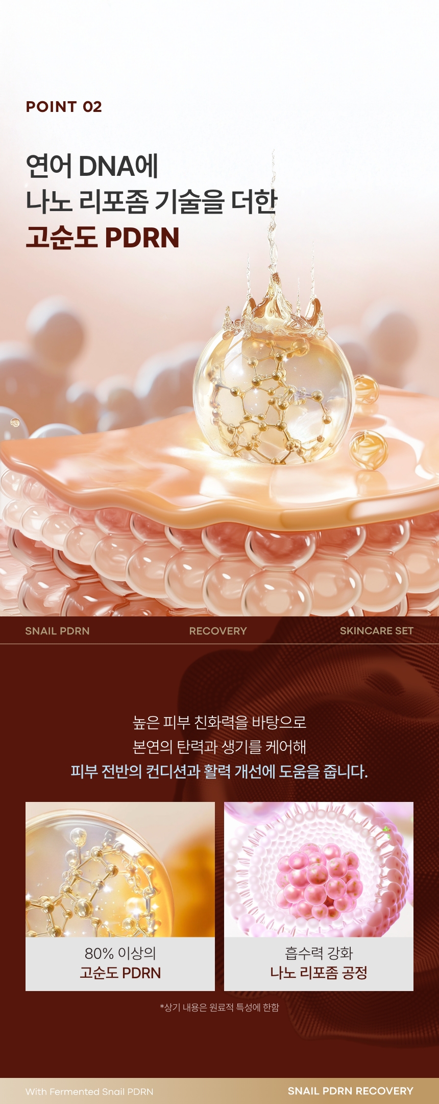 snail pdrn recovery skincare set how to use