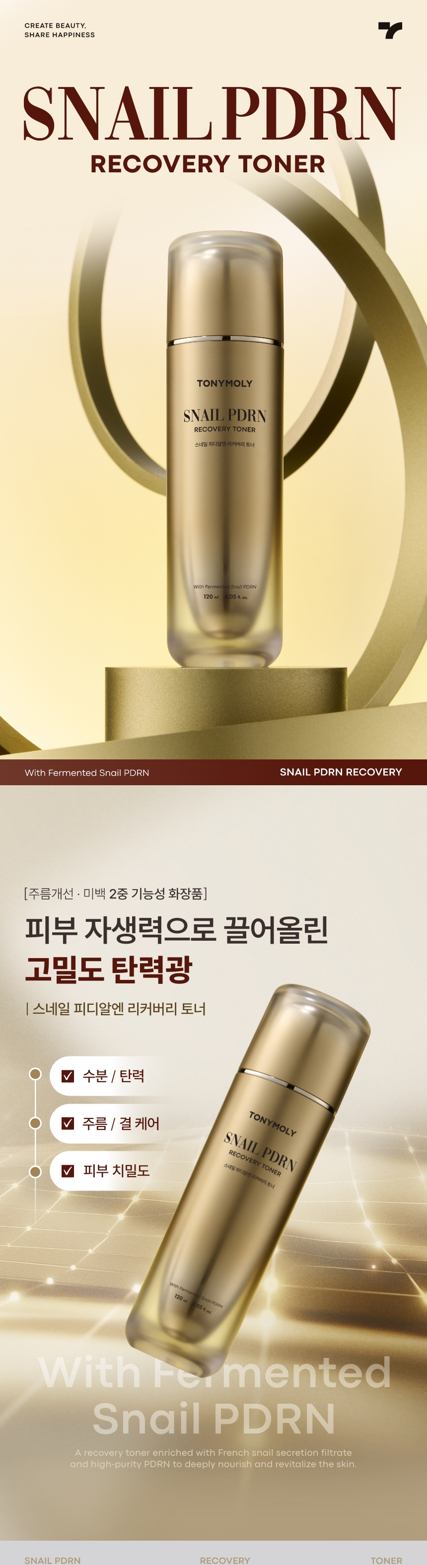 snail pdrn recovery toner overview