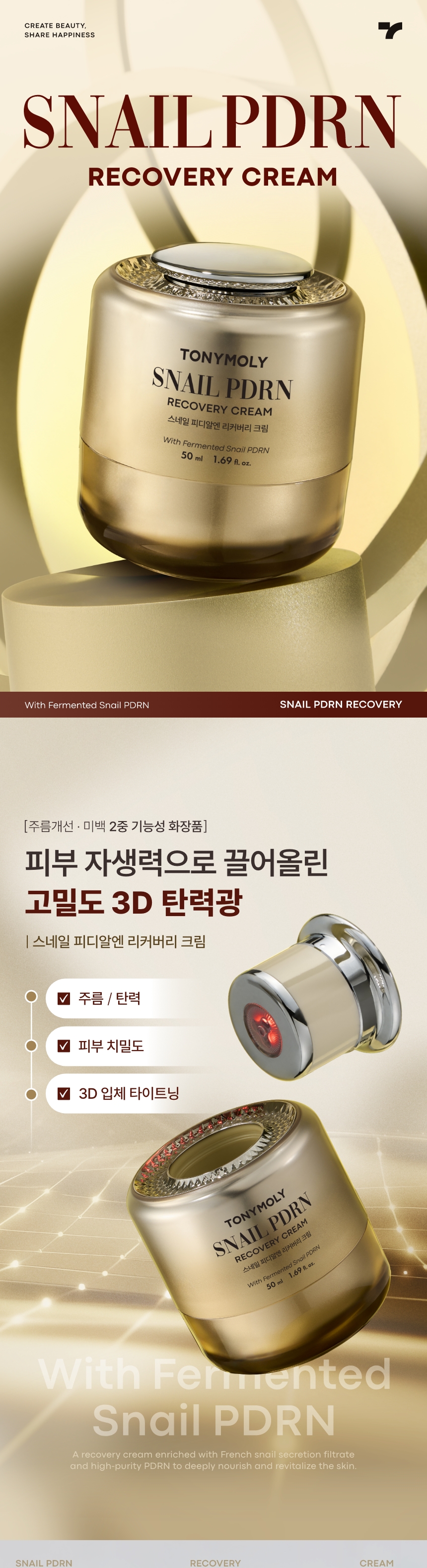 snail pdrn recovery cream overview