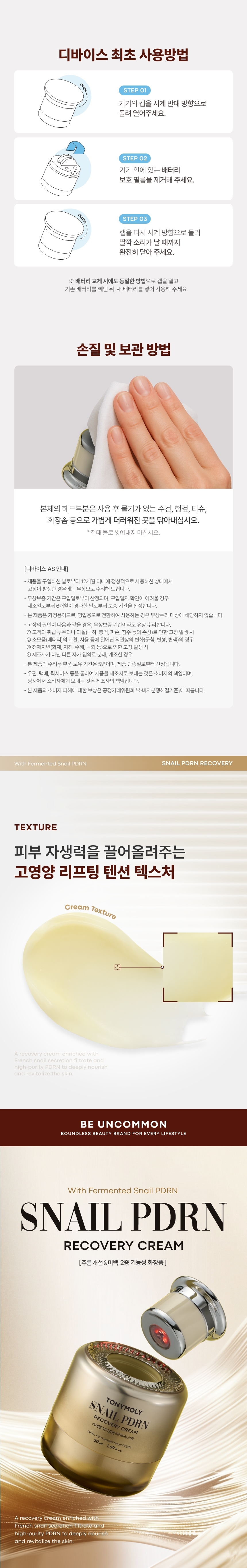 snail pdrn recovery cream feature