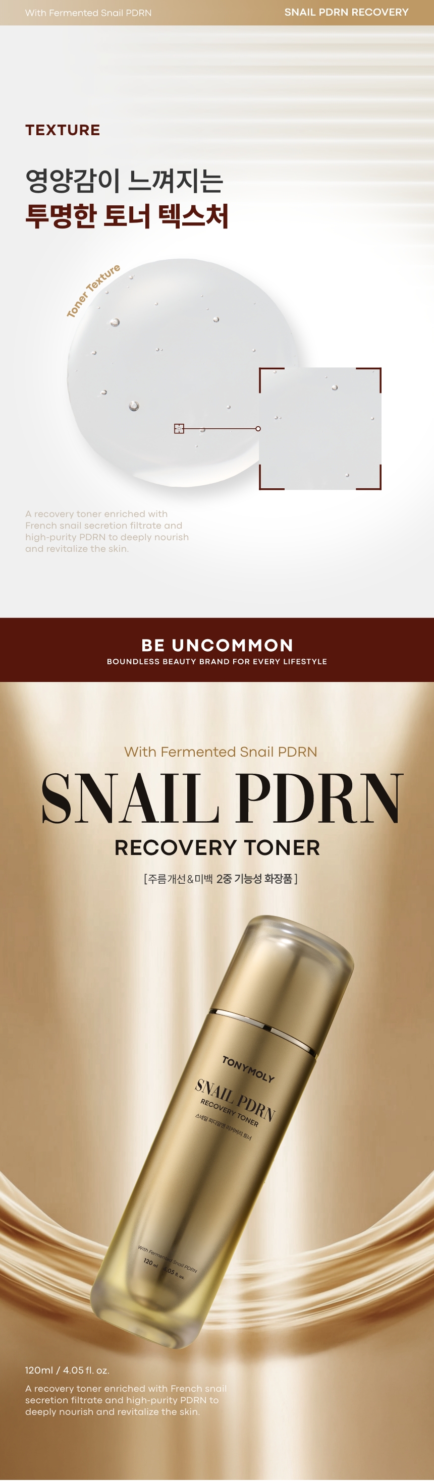 snail pdrn recovery toner detail