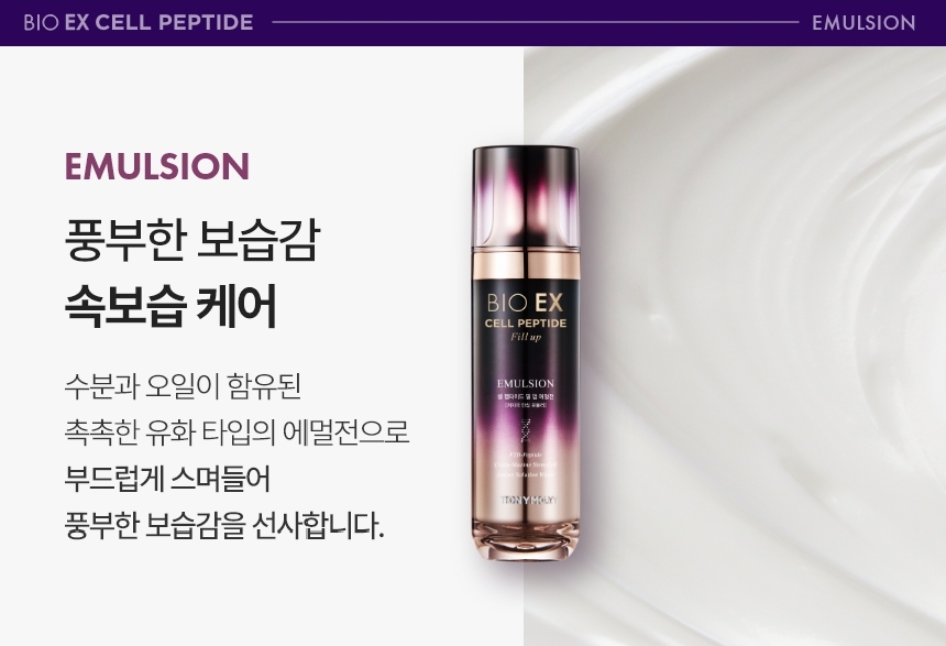 bio ex cell peptide fill up 3 set effect