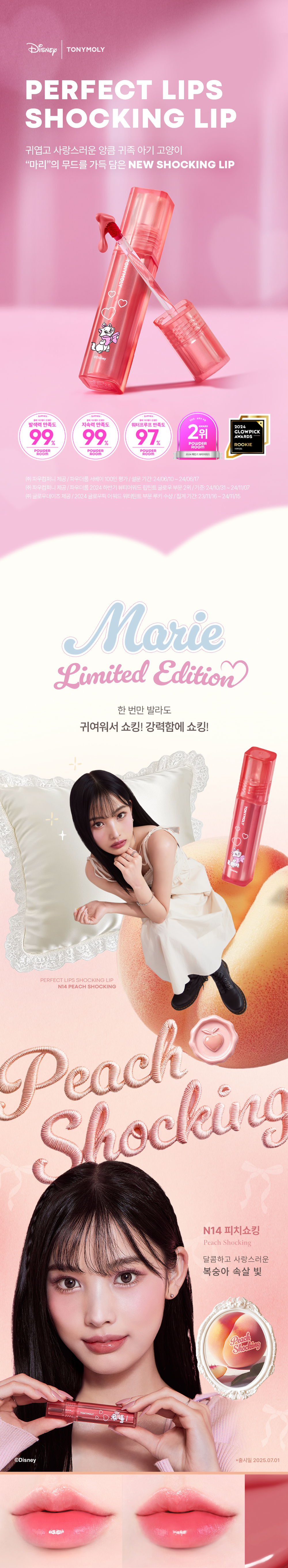 perfect lips shocking lip overview