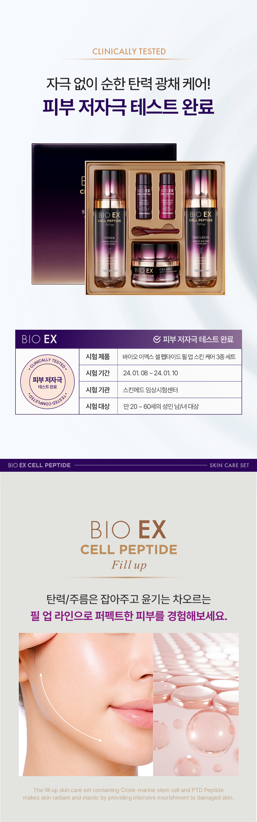 bio ex cell peptide fill up 3 set recommend