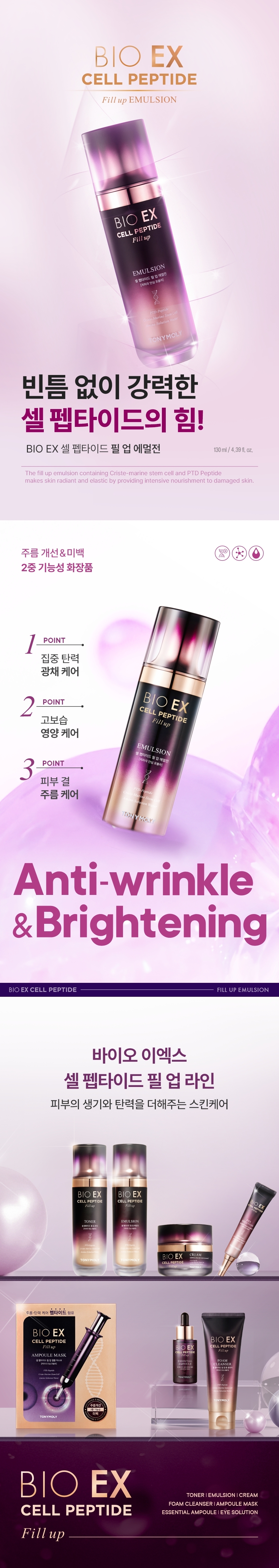 bio ex cell peptide fill up emulsion overview