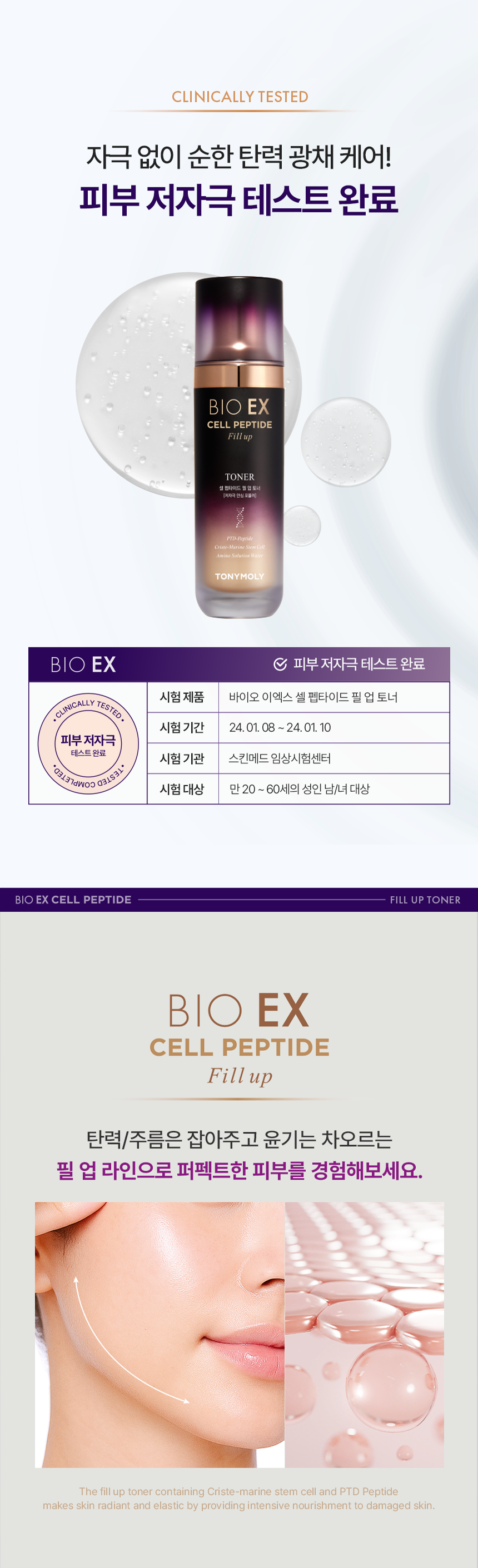 bio ex cell peptide fill up toner ingredients