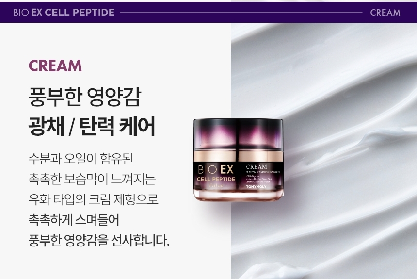 bio ex cell peptide fill up 3 set ingredients