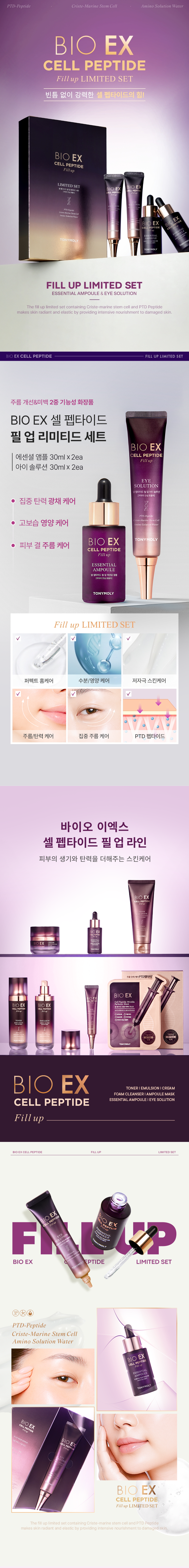 bio ex cell peptide fill up limited set overview