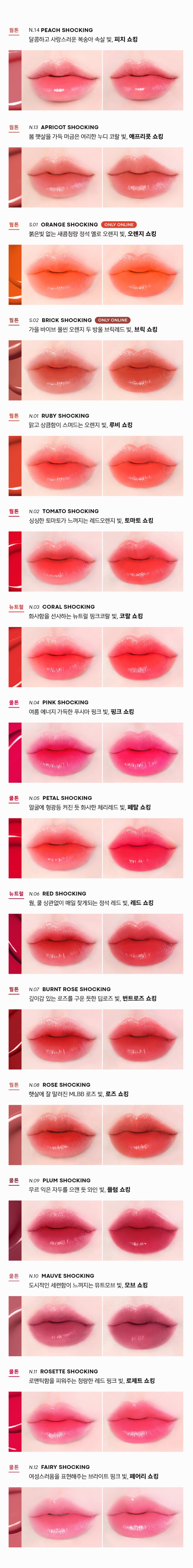 perfect lips shocking lip feature