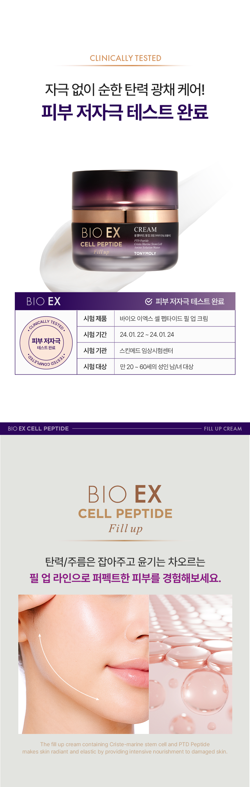 bio ex cell peptide fill up cream ingredients
