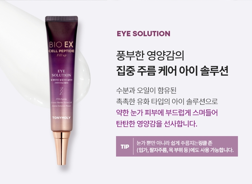 bio ex cell peptide fill up limited set review