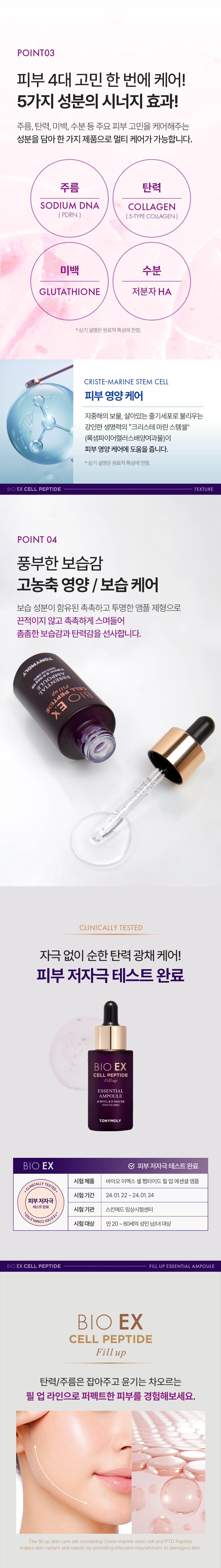 bio ex cell peptide fill up ampoule detail