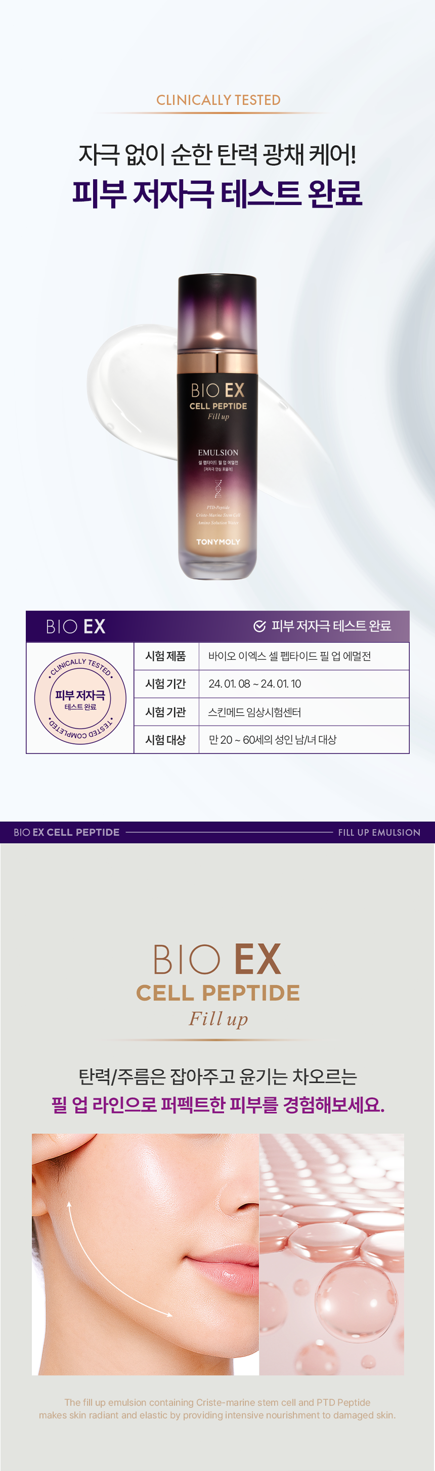 bio ex cell peptide fill up emulsion ingredients