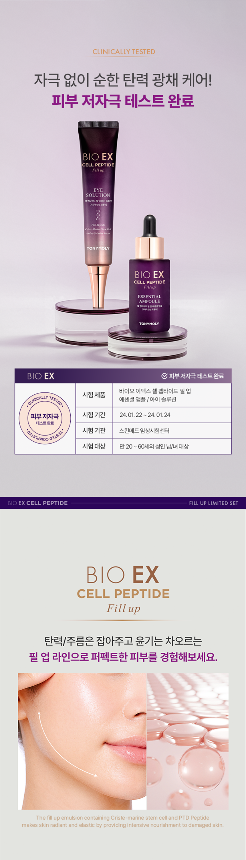 bio ex cell peptide fill up limited set clinical test