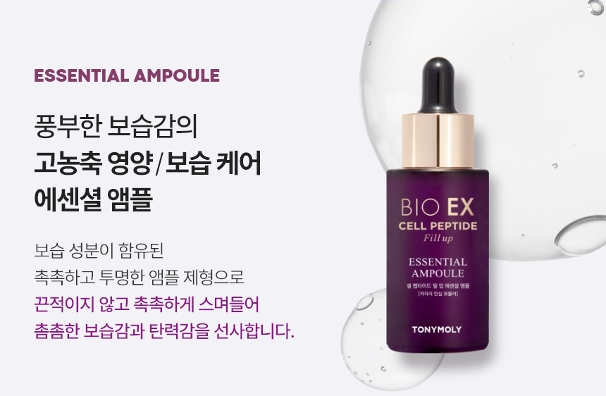bio ex cell peptide fill up limited set feature