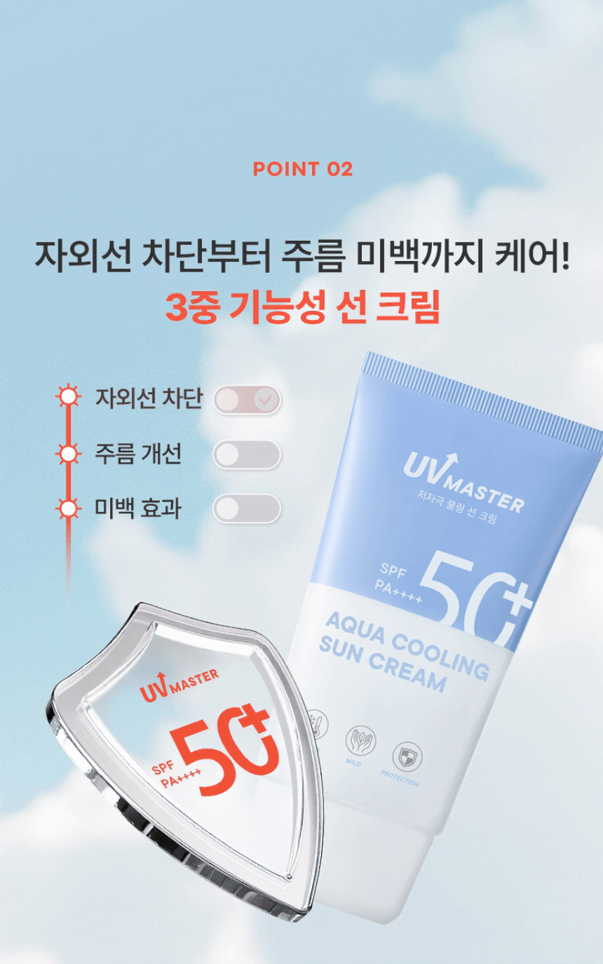 uv master aqua cooling sun cream 50ml clinical test