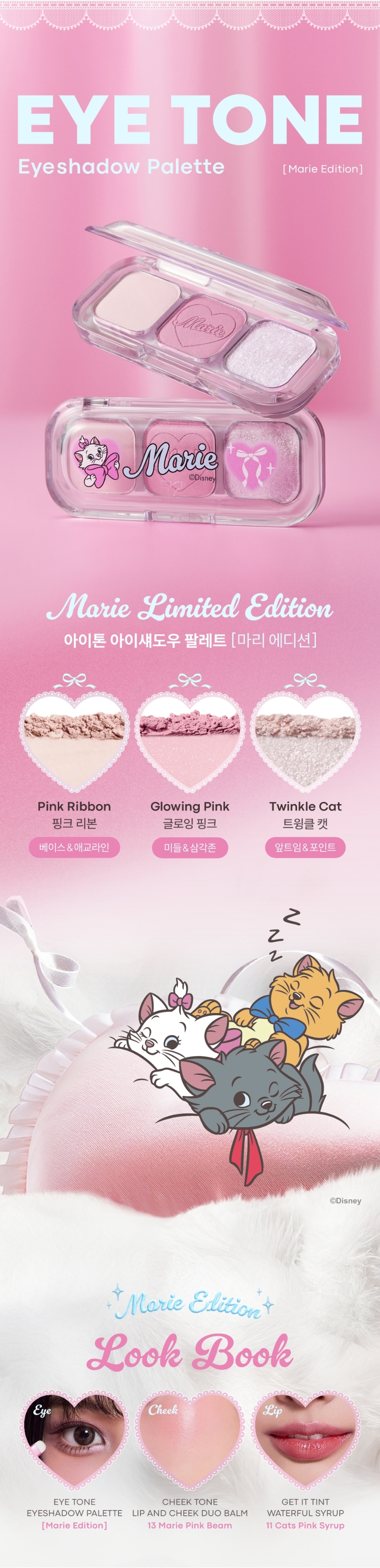 [마리] 아이톤 아이섀도우 팔레트(marie eye tone eyesahdow palette)