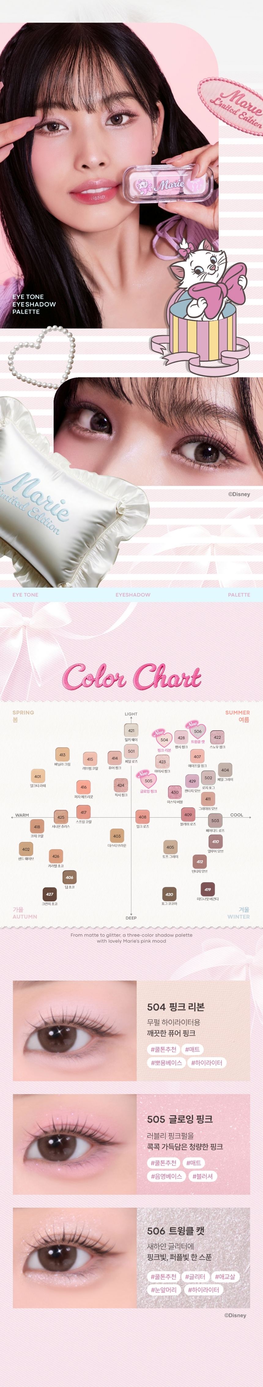 [마리] 아이톤 아이섀도우 팔레트(marie eye tone eyesahdow palette)