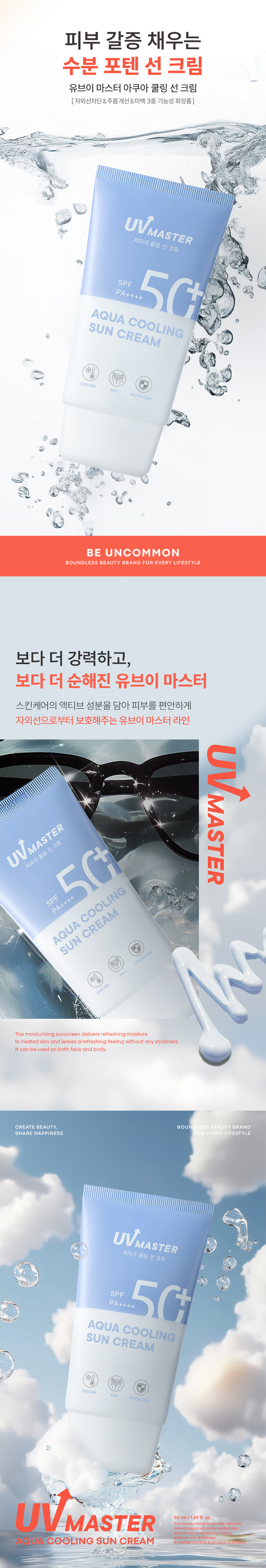 uv master aqua cooling sun cream 50ml feature